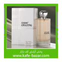 عطر جانوین مدل AMAZING(100 میل)
