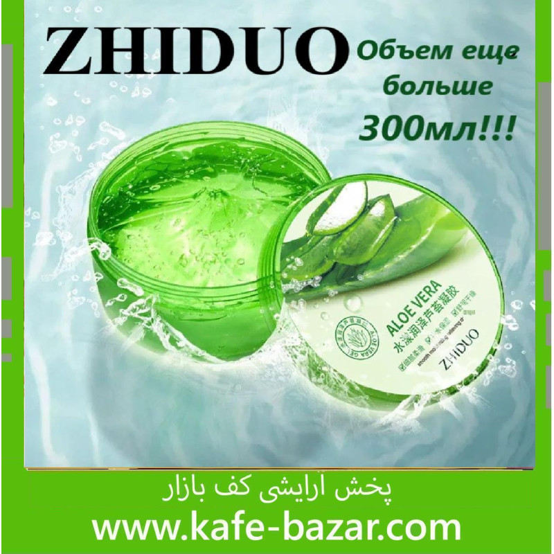 ژل آلوورا 300 میل ZHIDUO