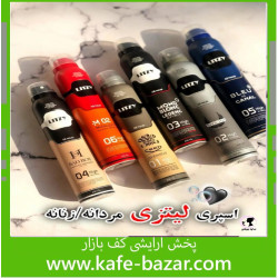 اسپری بدن لیتزی تولیدی...