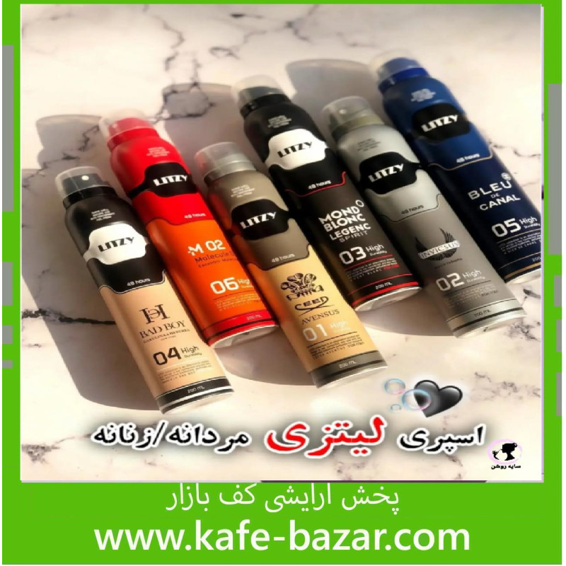 اسپری بدن لیتزی تولیدی اسپری بدن