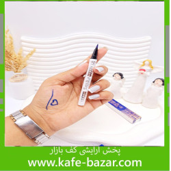 خط چشم ماژیکی رنگ آبی برند...