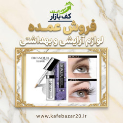 فروش عمده سرم تقویت مژه...