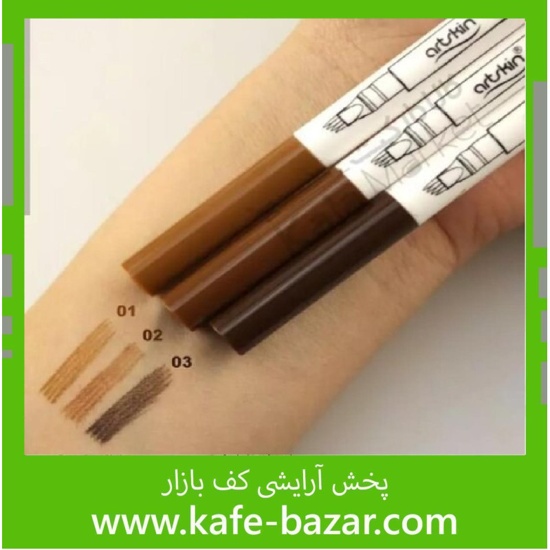 هاشور ابرو آرت اسکین