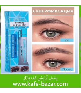 ژل ابرو گابرینی اورجینال