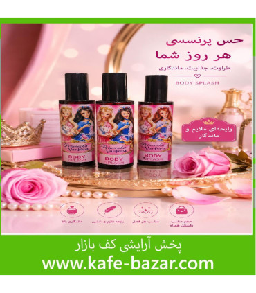 بادی اسپلش ادکلنی باربی