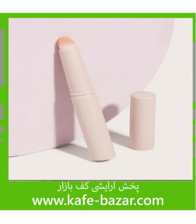 براش آرایشی